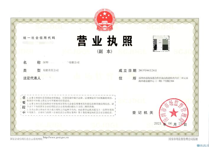 前海商贸公司注册