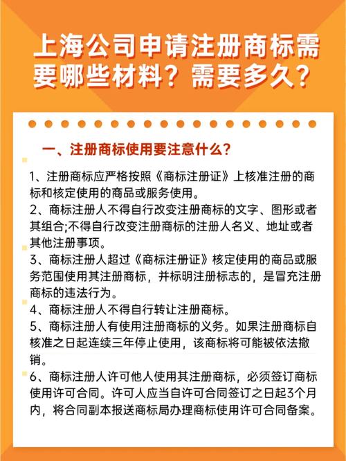 上海商标注册费用一年