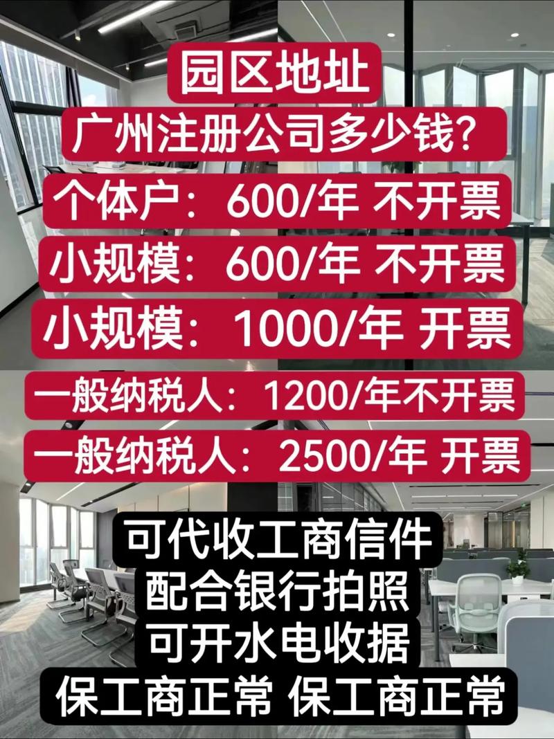 挂靠注册地址一年多少钱