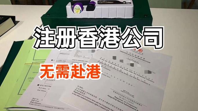 北京香港注册公司工资