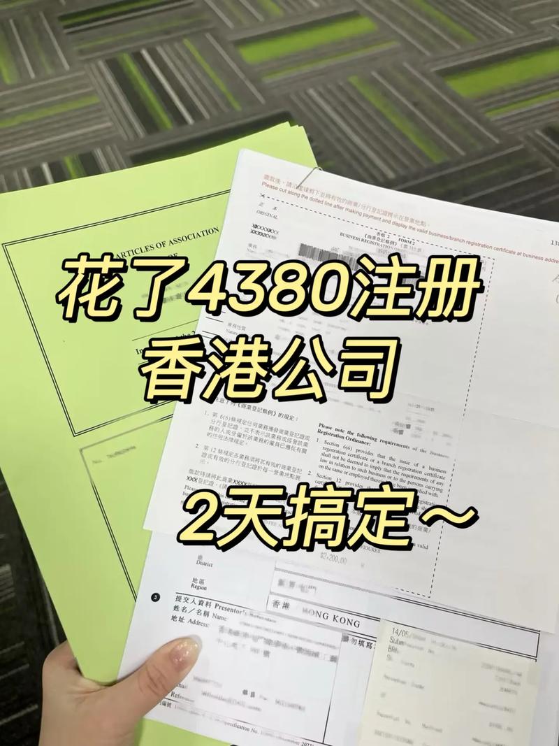 香港智库如何注册