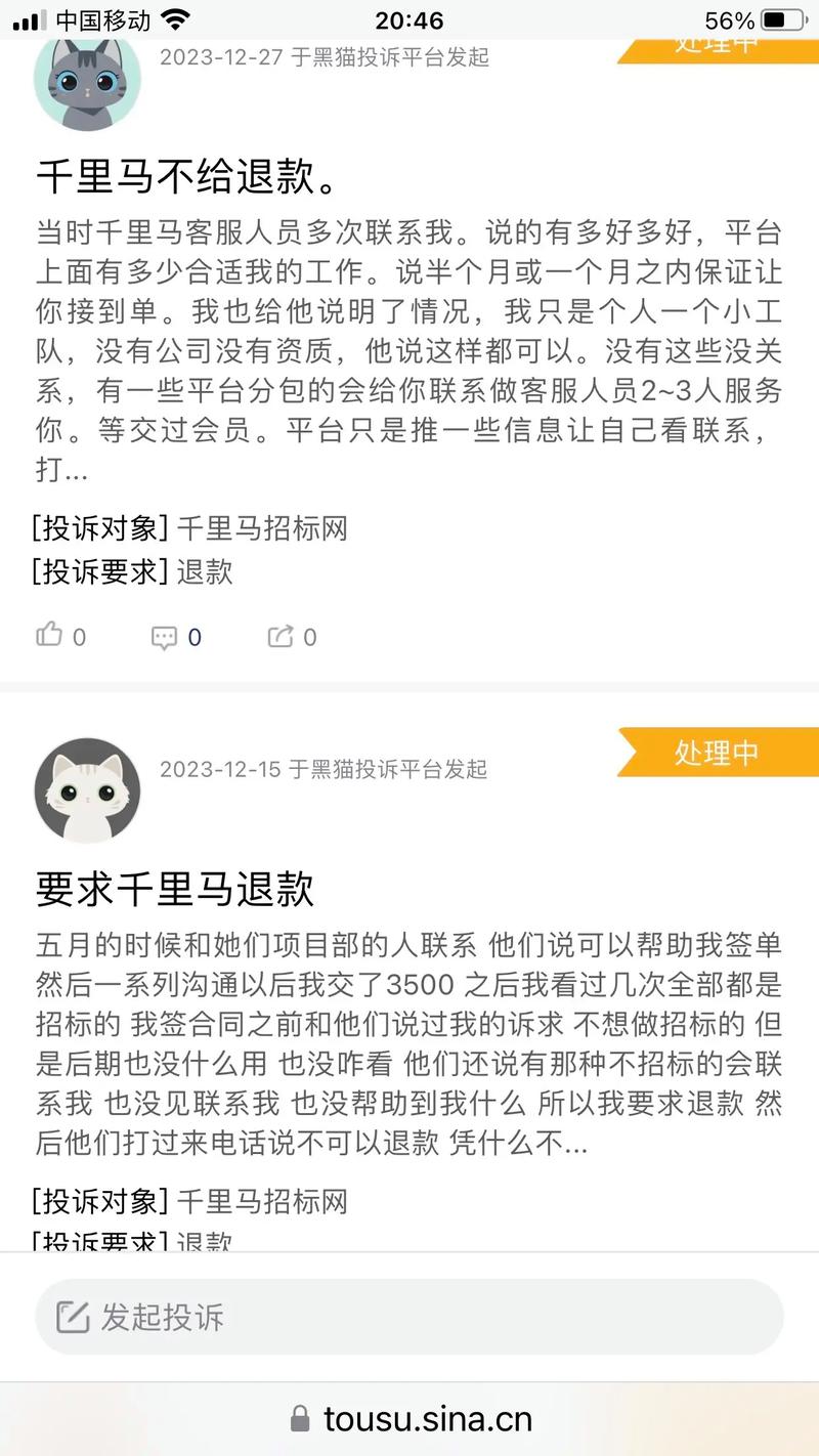 千里马网信怎么样