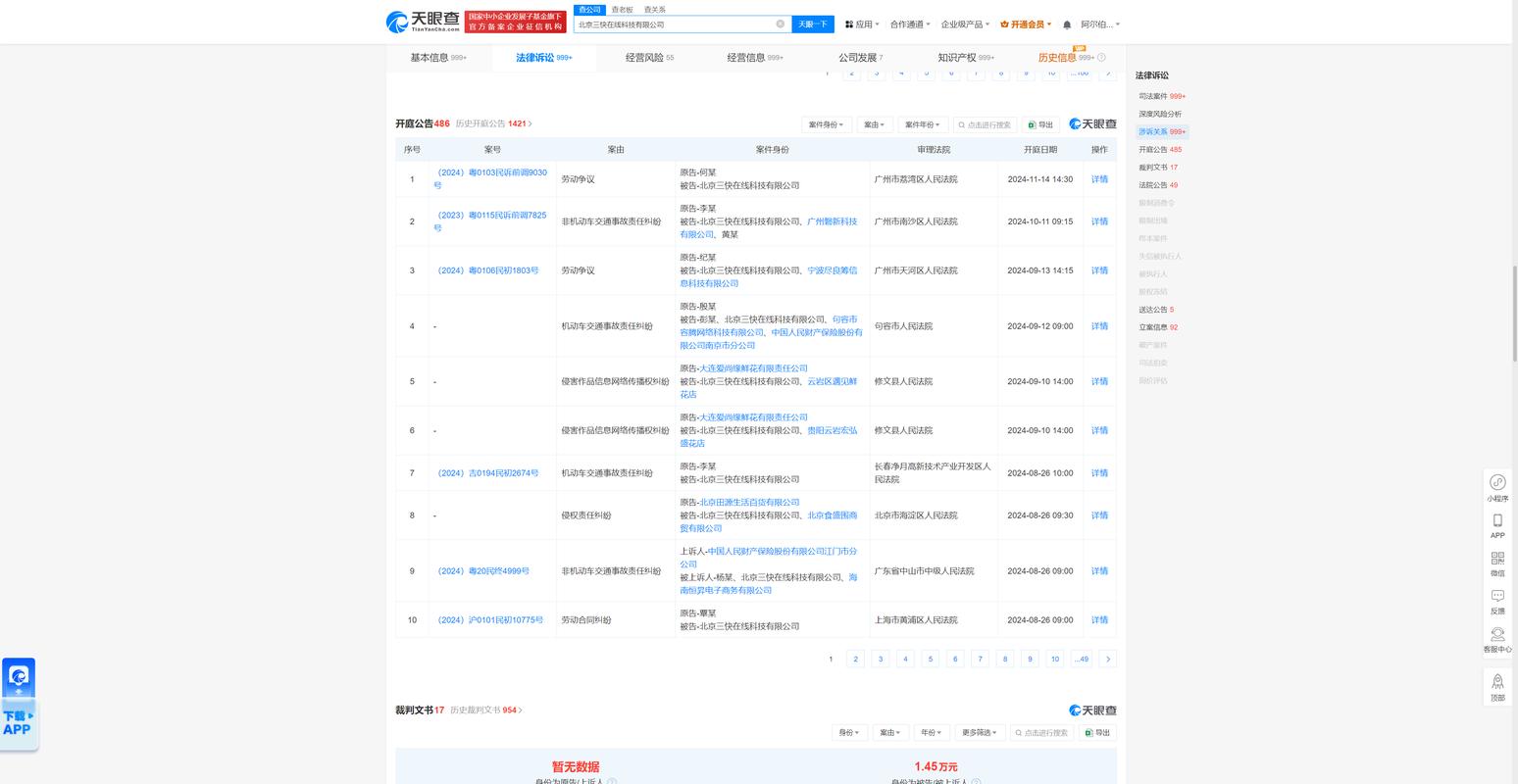 北京三快科技有限公司怎么样