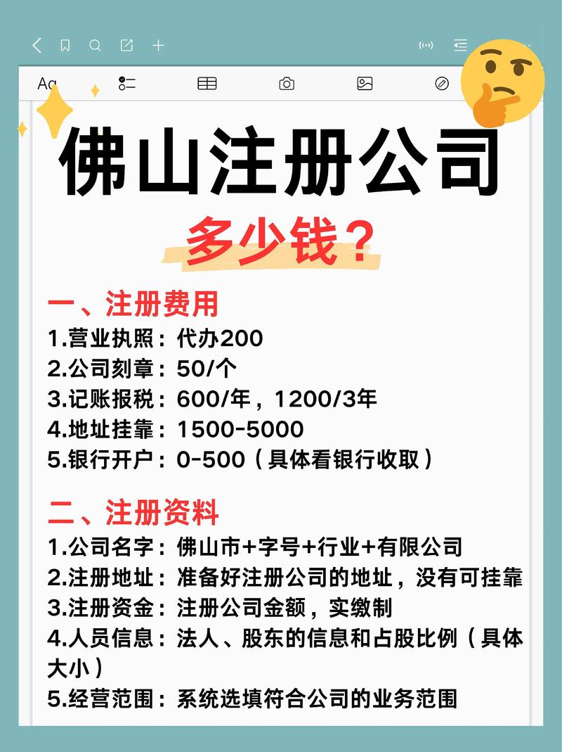 三证合一后公司注册费用