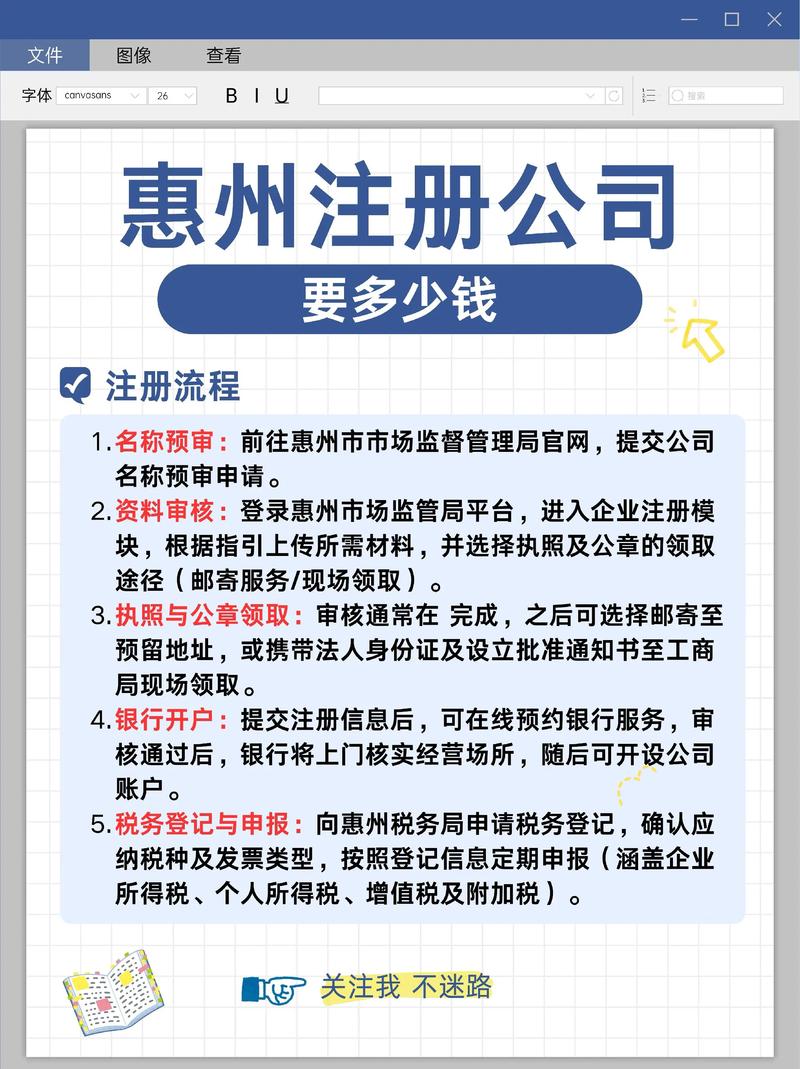 三证合一后公司注册费用