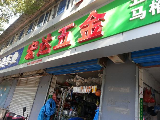 惠州宏达五金厂怎么样