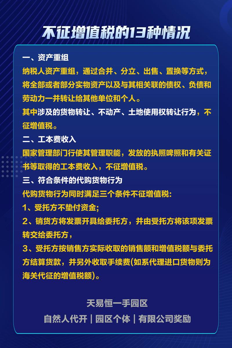 哪些消费品不征收消费税