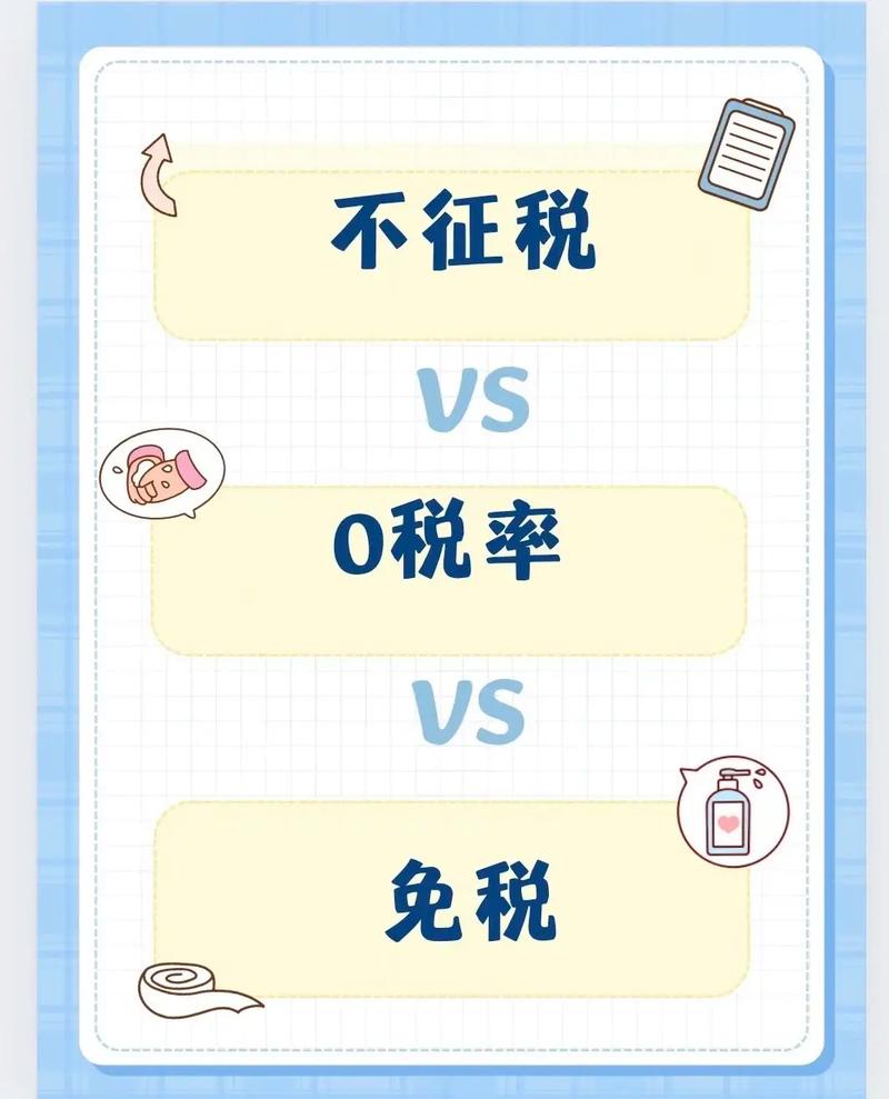 哪些消费品不征收消费税