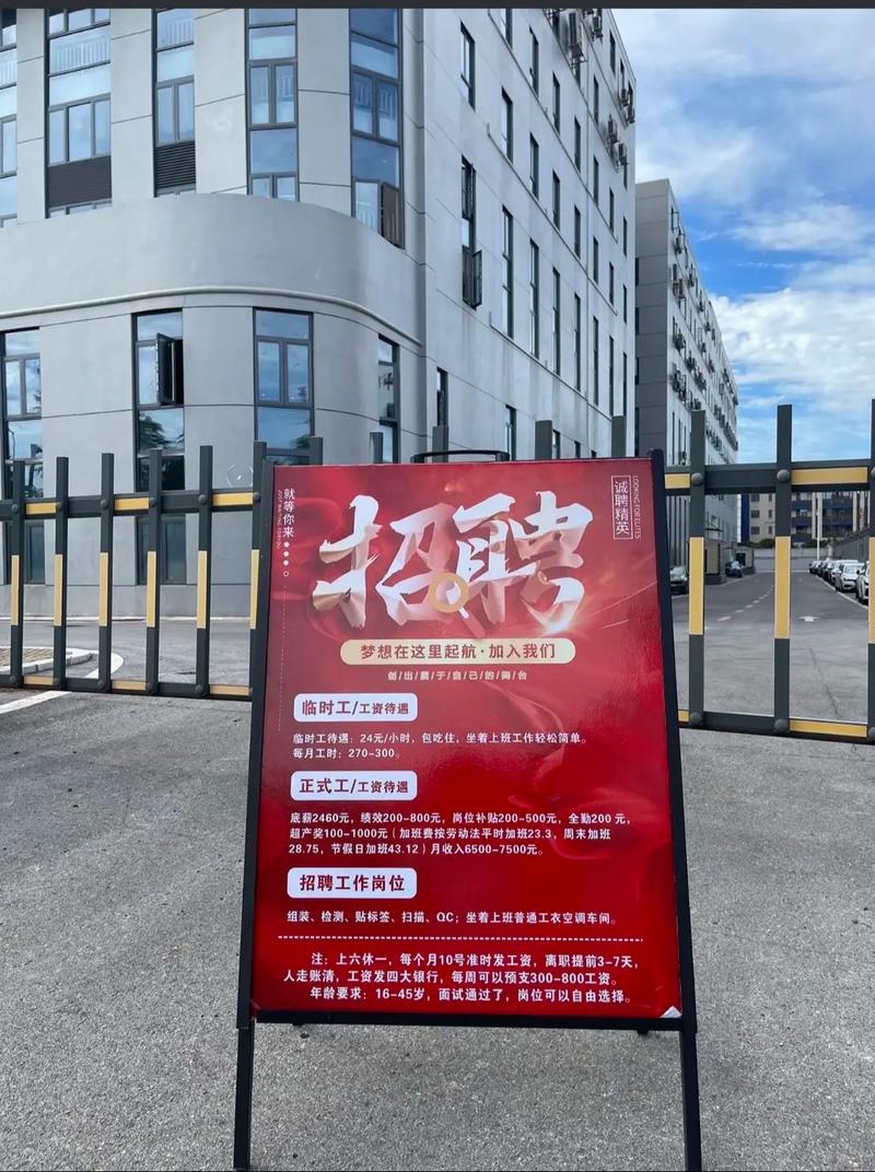 三和新电子厂怎么样