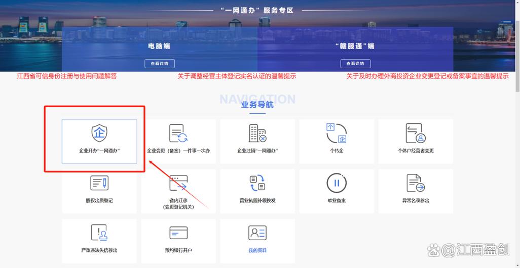 南昌代理注册公司程序