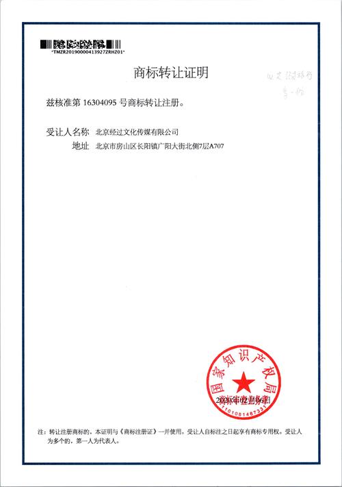 英国商标注册证官网