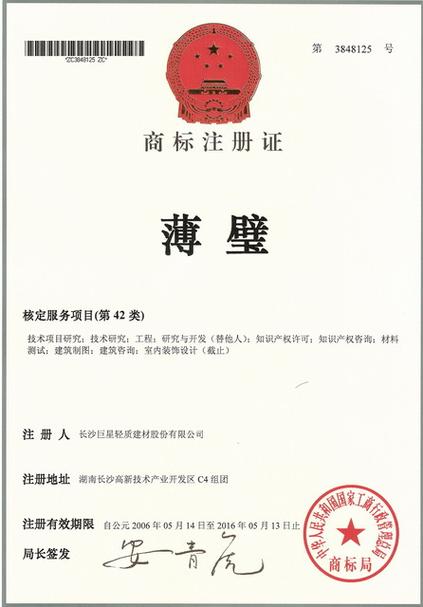 英国商标注册证官网
