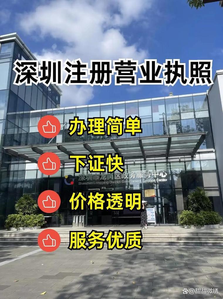 深圳知名工商注册推荐