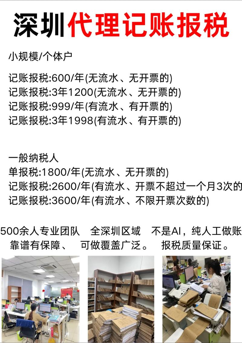 深圳注册公司缴税吗