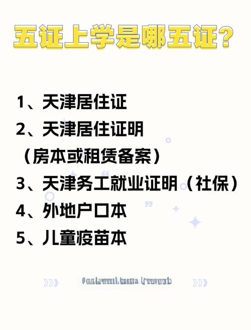 五证合一后还要办哪些