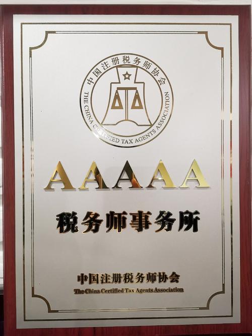 税务师事务所级别有哪些