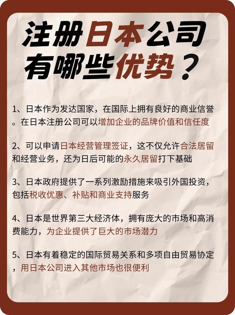 日本进出口贸易公司注册