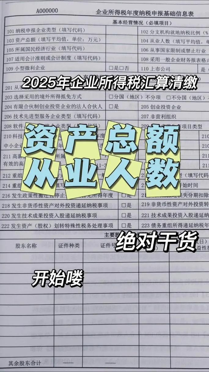税企面对面要填哪些表