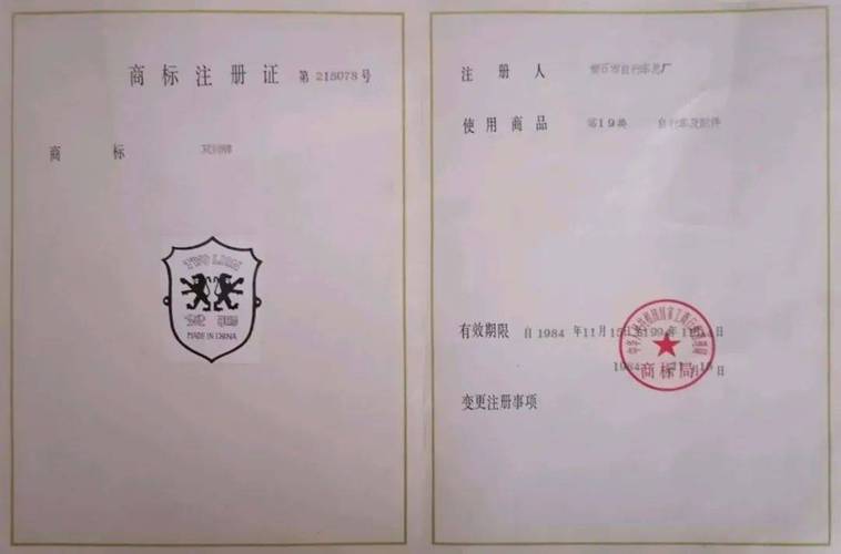 香港商标注册证书样板
