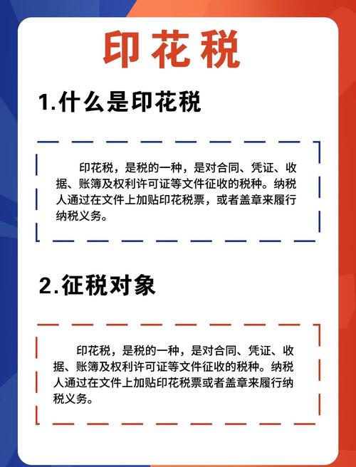 哪些合同不需要交印花税