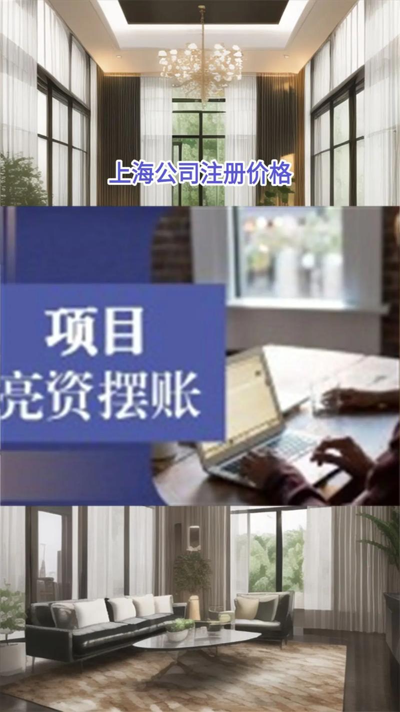 上海注册公司一年成本