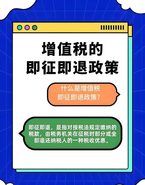 哪些属于增值税即征即返