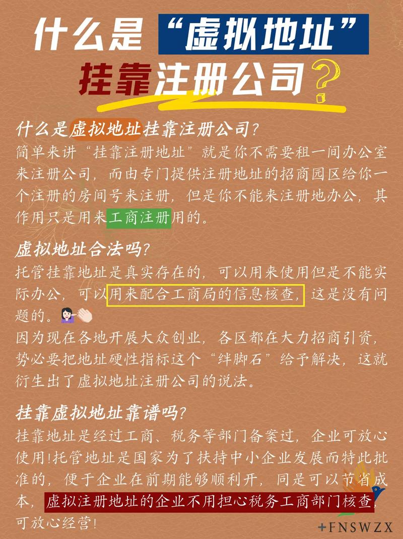 注册地能挂靠两个地址么