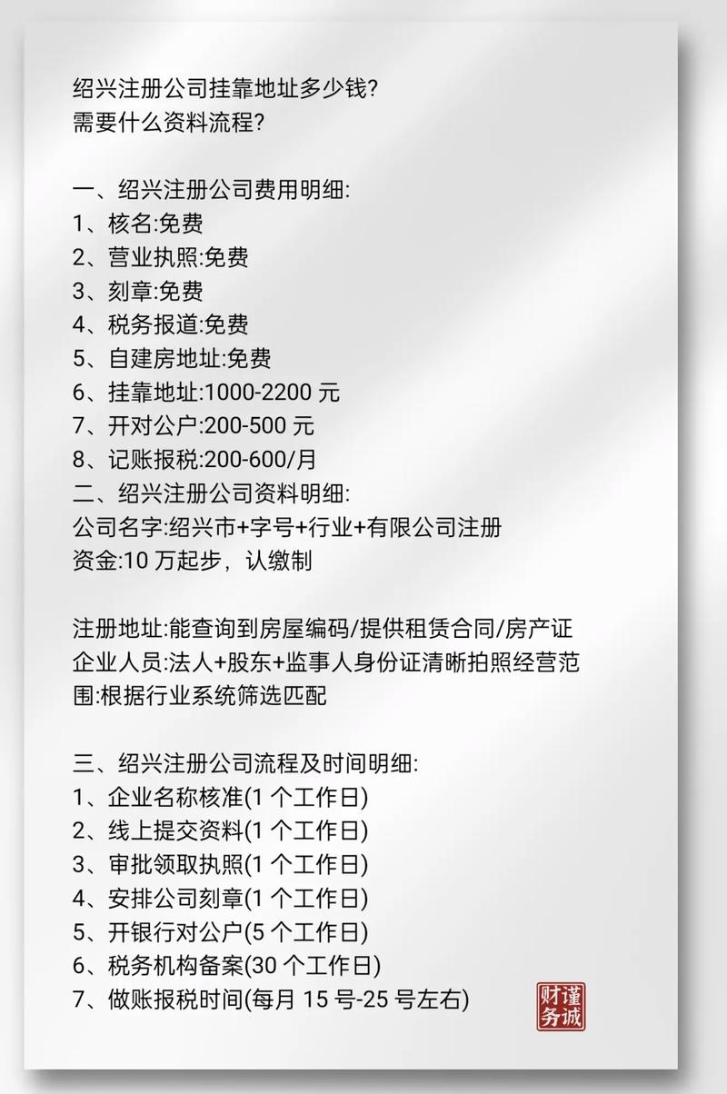 注册地能挂靠两个地址么