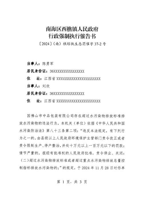 哪些文书不可以公告送达