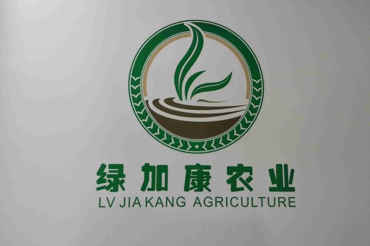 绿康农业有限公司怎么样