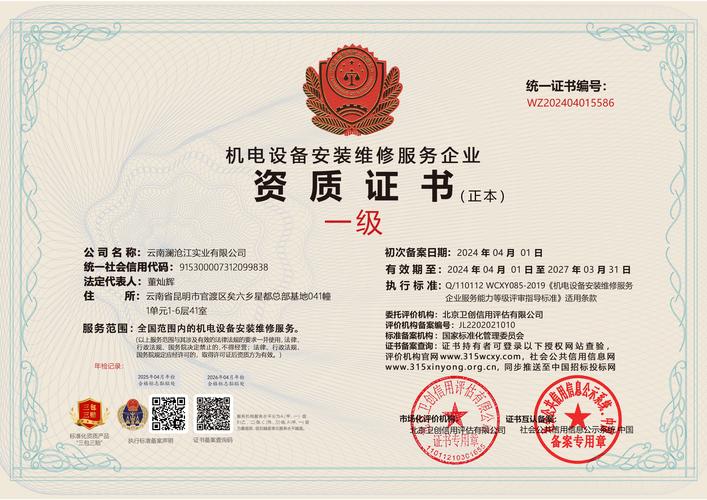 维修行业公司注册