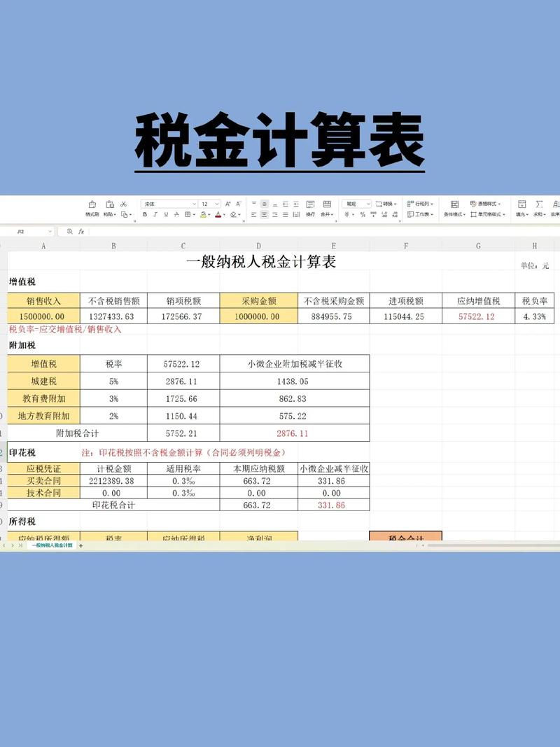 金税三期要填哪些报表