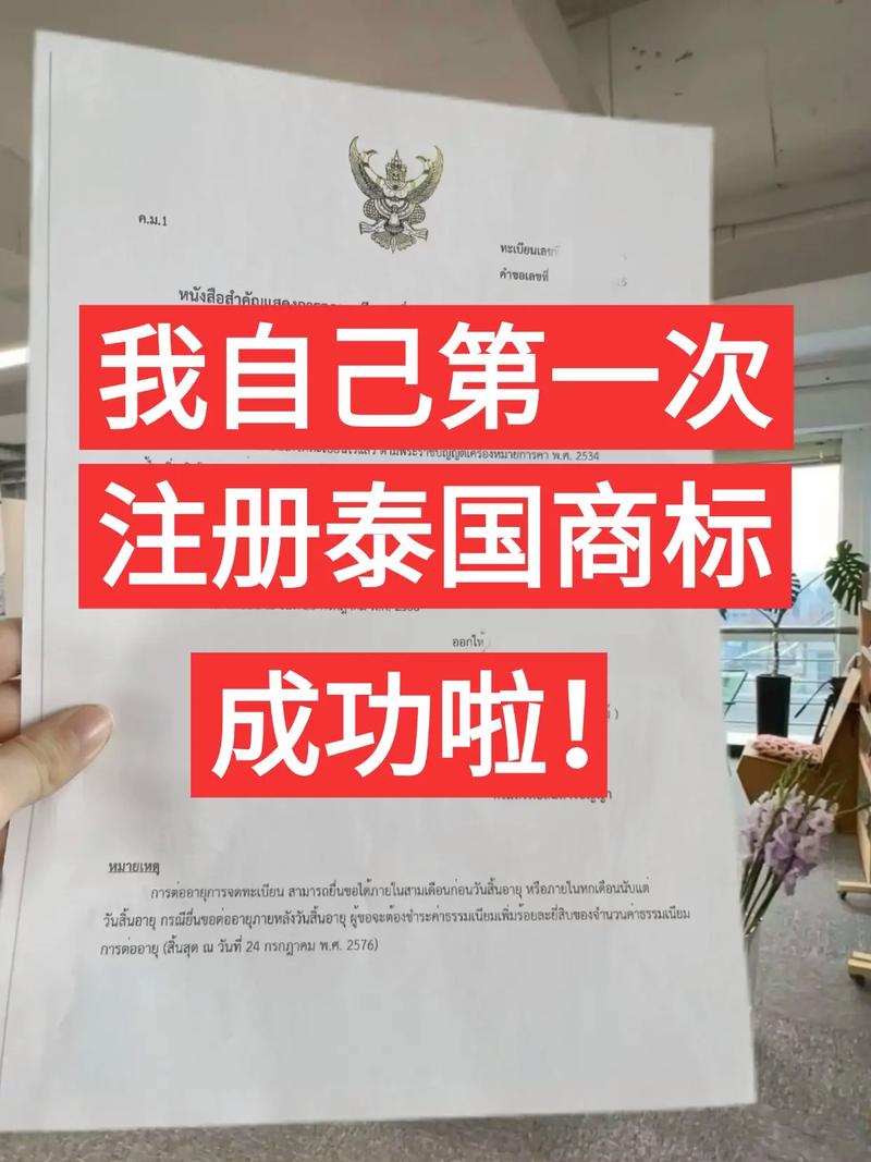泰国商标注册需要多少钱