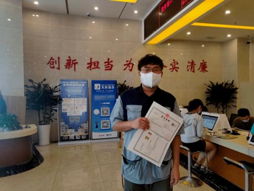 上海一网通注册营业执照