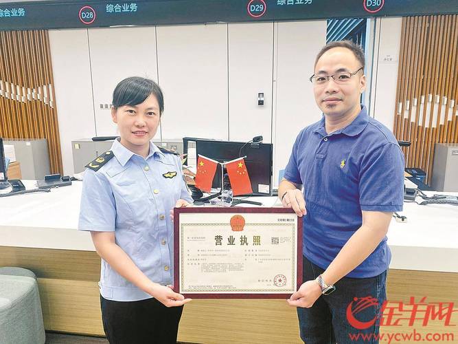 上海一网通注册营业执照