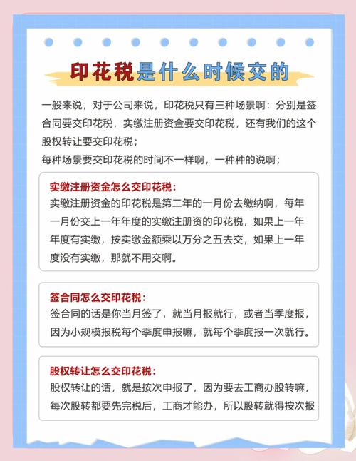 印花税对哪些人有影响