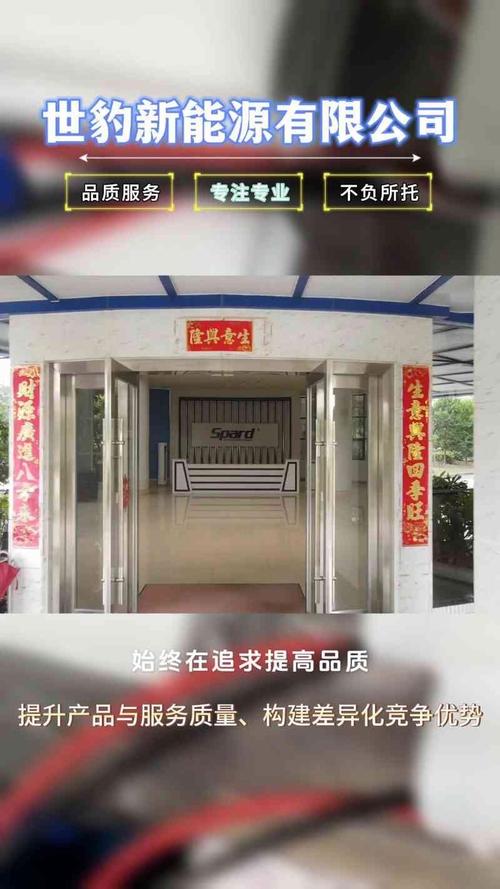 世豹有限公司待遇怎么样