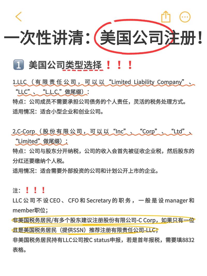 注册美国公司时间