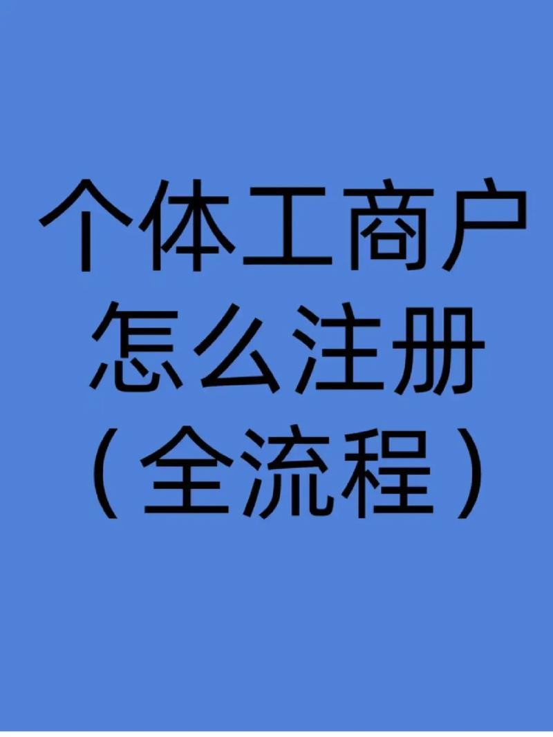 个体户注册一定要地址吗