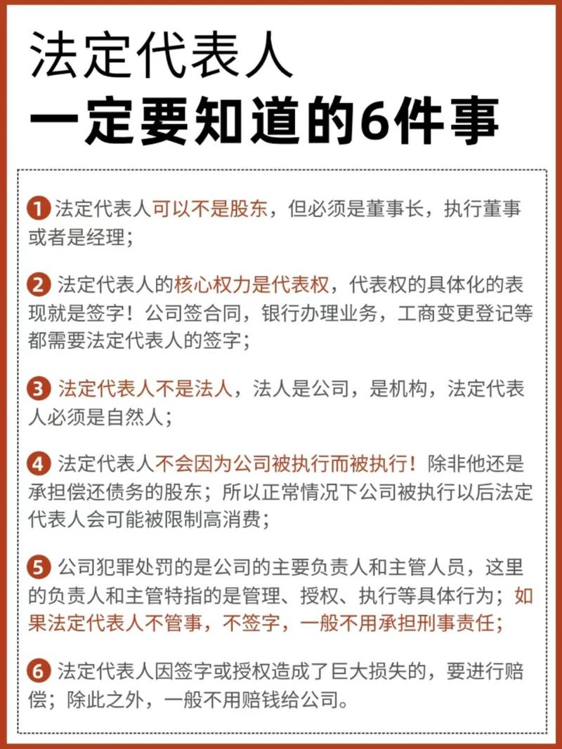 注册公司法人代表nte