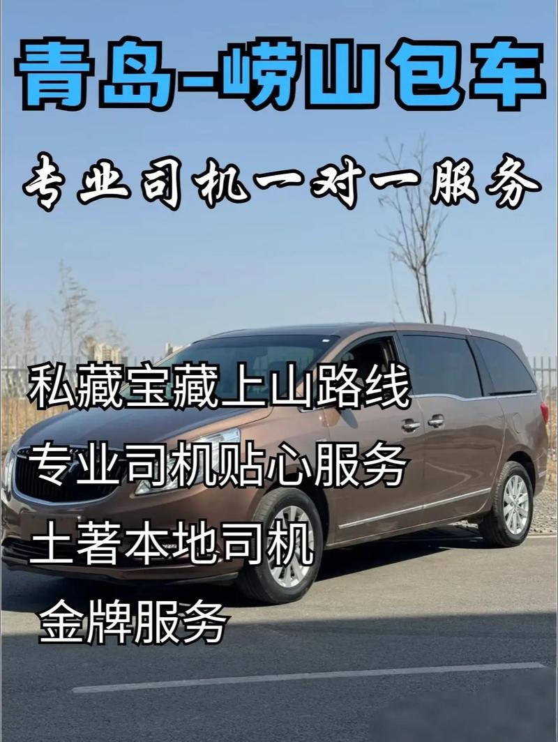 到崂山地税局有哪些车