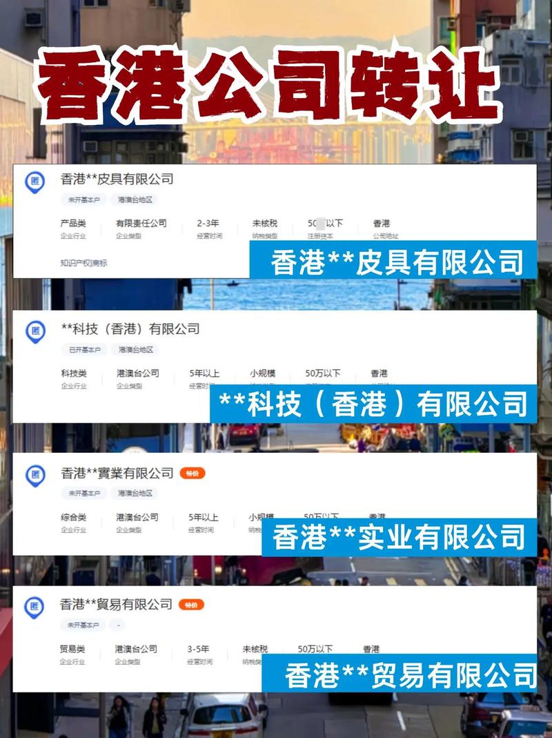 十几年前注册的香港公司