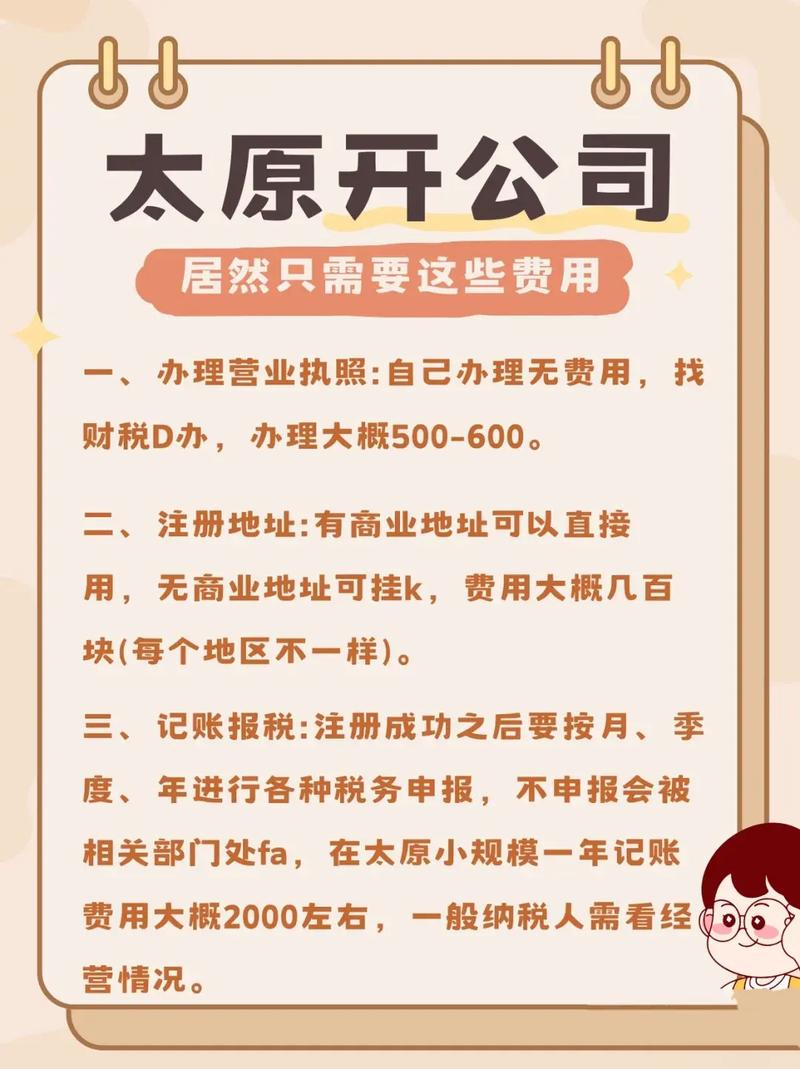 帮忙注册一家公司多少钱