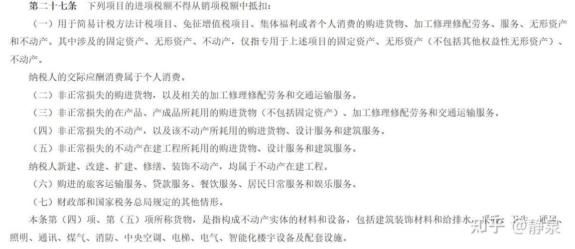 技术服务费要交哪些税