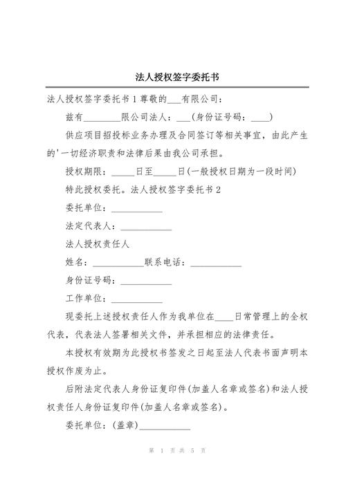 注册公司法人代表签字