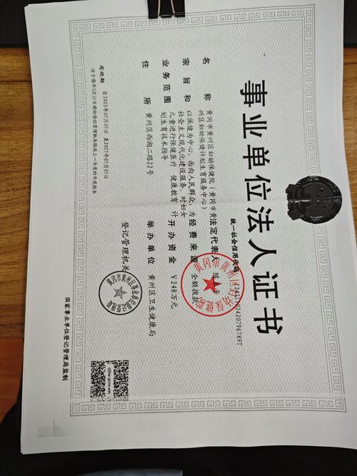 注册公司法人代表签字