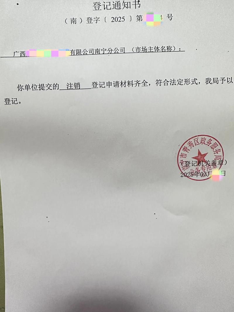 新注册公司三个月注销
