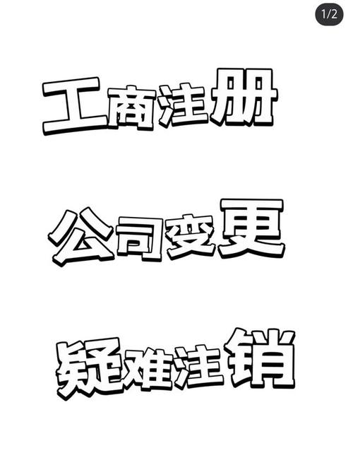 新注册公司三个月注销