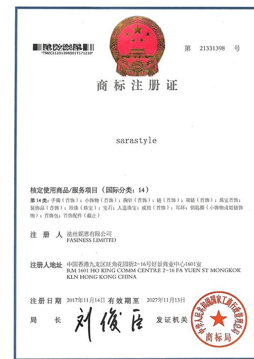 香港商标注册免费查询网