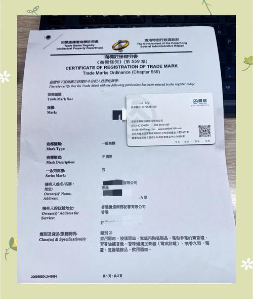 香港商标注册免费查询网